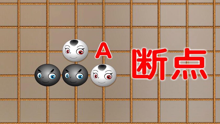 弈鹿围棋动画课程06