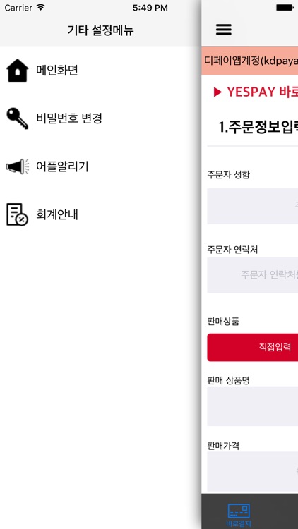 kdpay screenshot-4