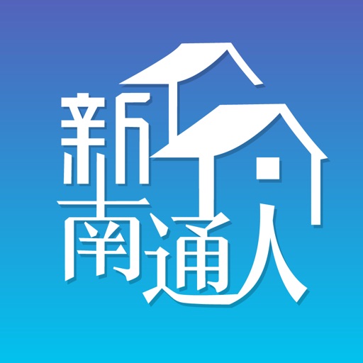 新南通人 icon