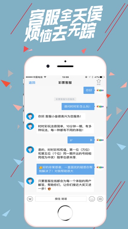 北京赛车-专业竞彩福利投注平台 screenshot-4