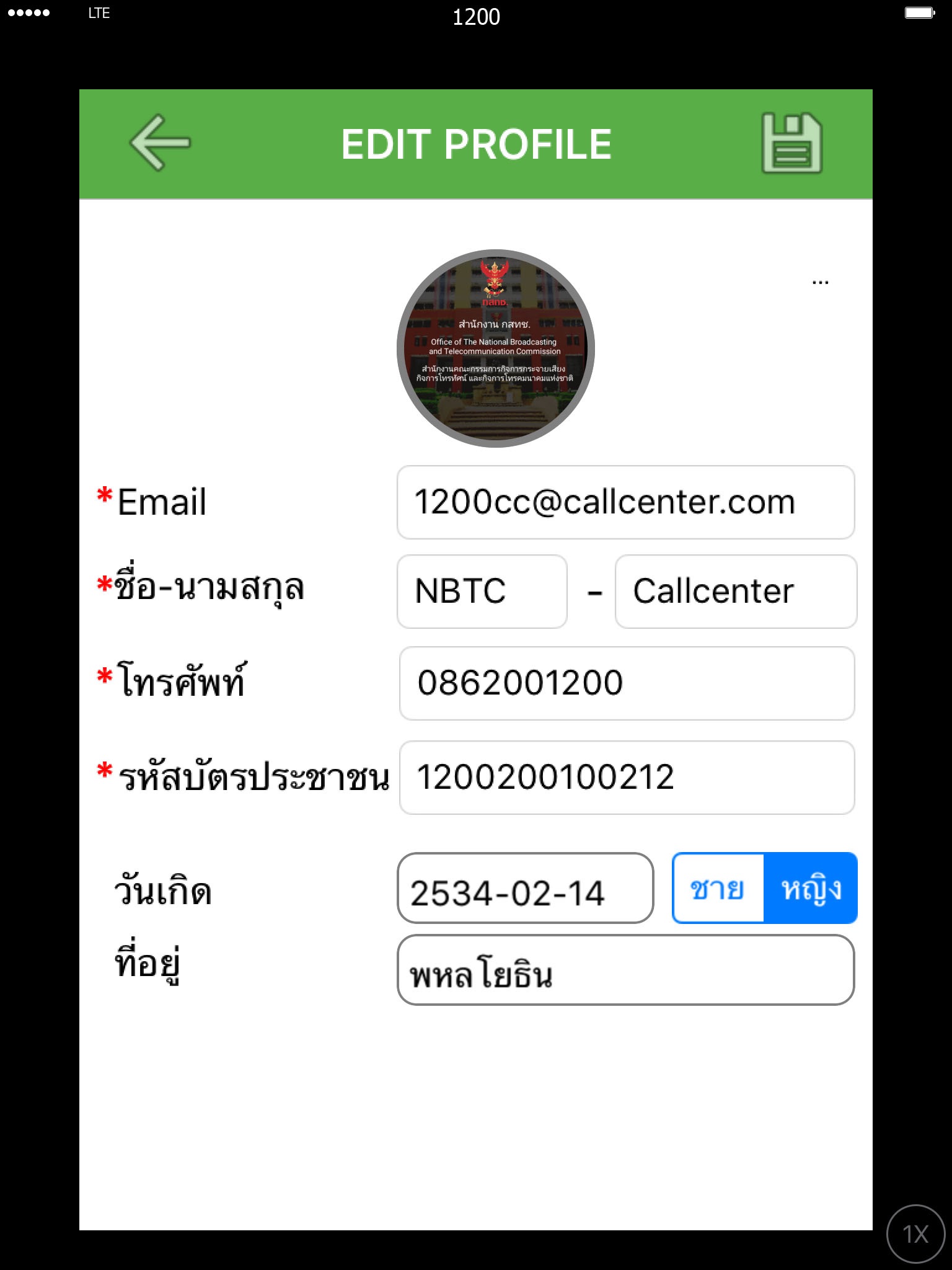 NBTC1200 screenshot 2