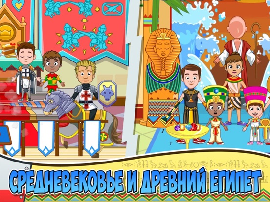 Скачать игру My Town : Museum