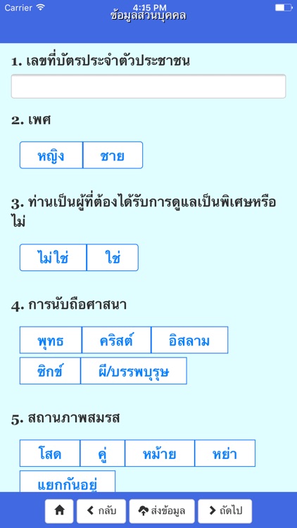 Umongapp screenshot-3