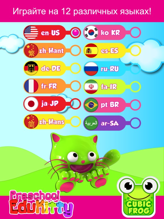 Игра игры для малышей-EduKitty