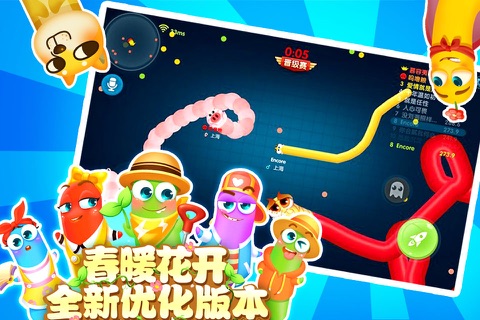 游戏 - 欢乐球吃球蛇蛇争霸 screenshot 2