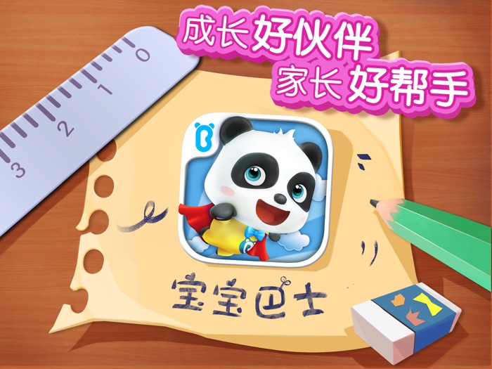 宝宝梦幻冰淇淋-宝宝巴士