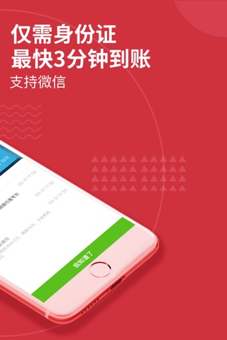 用钱宝Pro-小额贷款APP screenshot 2