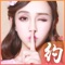 可能是最有趣的直播app,和脑洞大开的美女主播亲密互动!