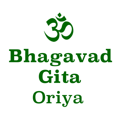 Bhagavad Gita in Oriya