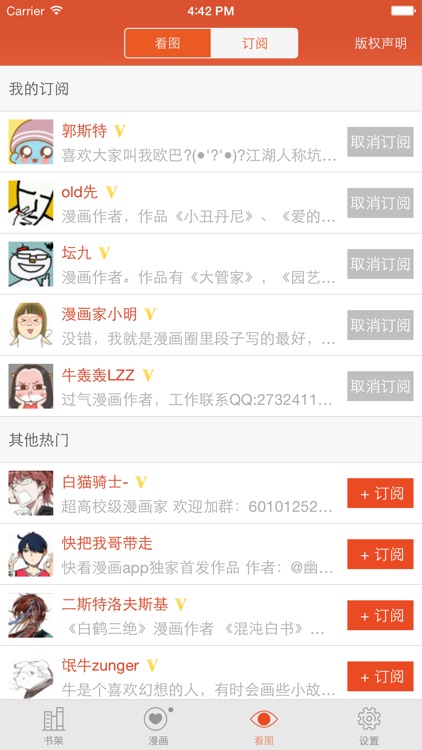 手机微漫画 screenshot-3