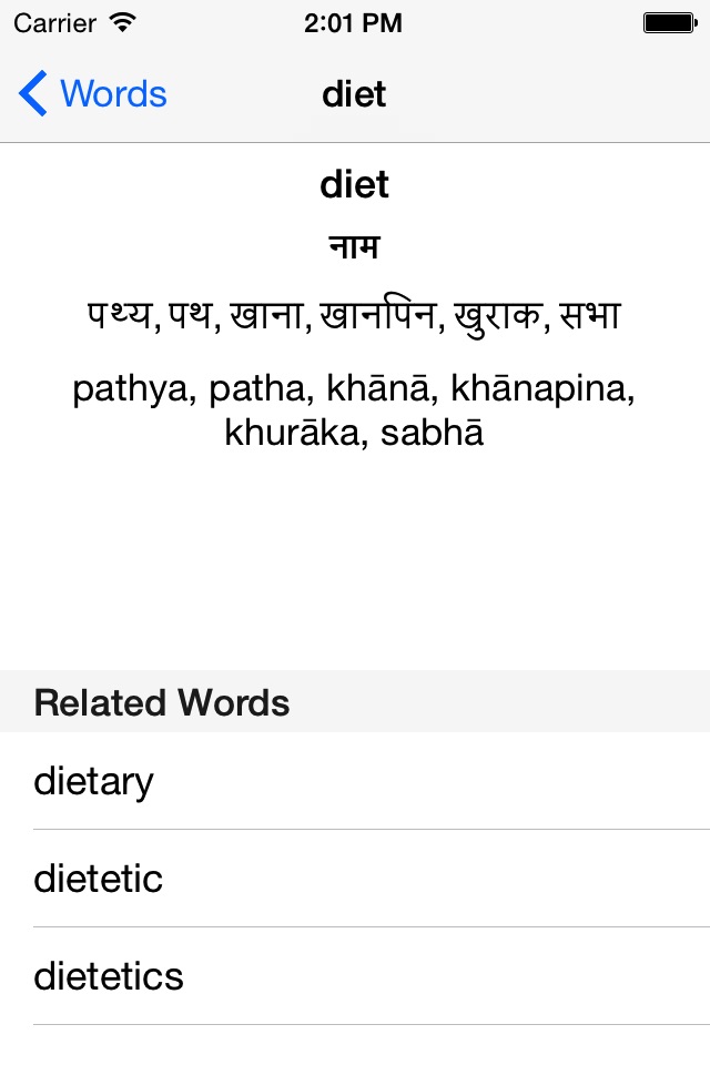 English To Nepali Dictionary screenshot 2