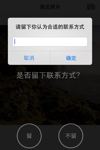 天天漂流瓶 screenshot 2