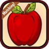 Matching Game For Fruit Names Learning