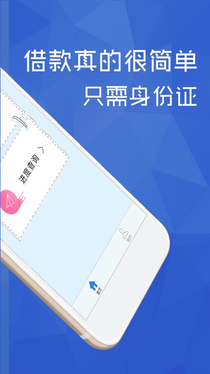 急速钱包-极速钱包贷款app