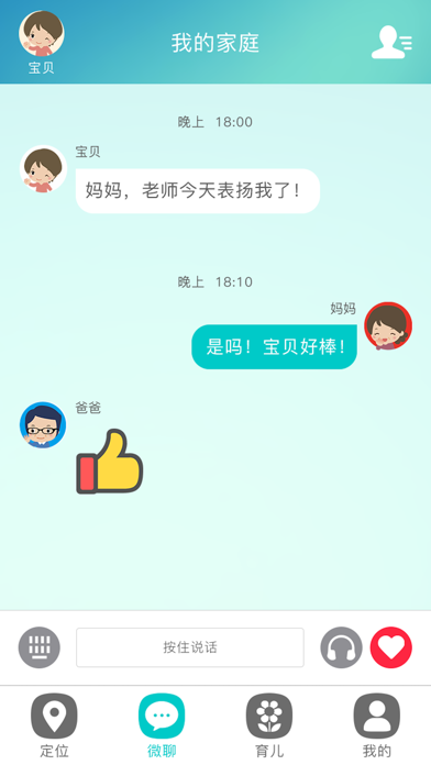 安全守卫 screenshot 2