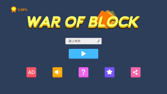 War Of Block(圖1)-速報App