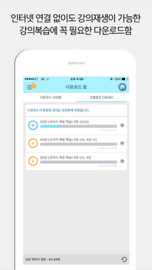 EBSi 고교강의(圖3)-速報App