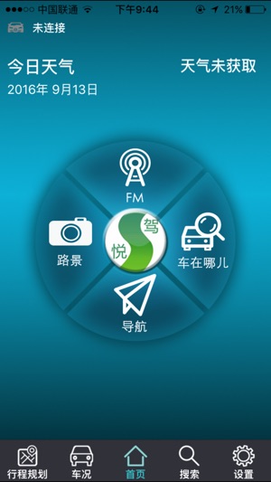 InterDrive(圖1)-速報App