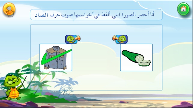 Arabic Letters:LearnWithTurtle(圖5)-速報App