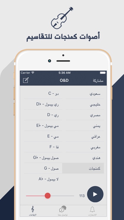 O&D - eqa3 rhythm Oud and Darbuka screenshot-3