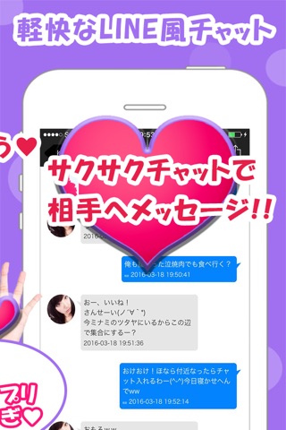 友達出会い探しの-ラムネトーク(*´ω｀*)飲み友＆恋人探しの決定版!! screenshot 3