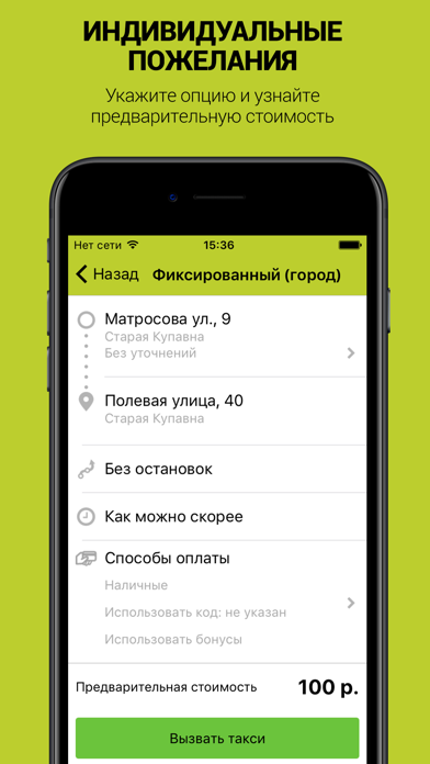 VIP TAXI Купавна screenshot 3