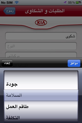 Kia Jordan screenshot 3