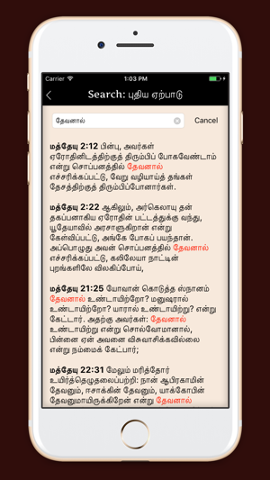 Tamil Bible - The Holy Bible in Tamil(圖5)-速報App