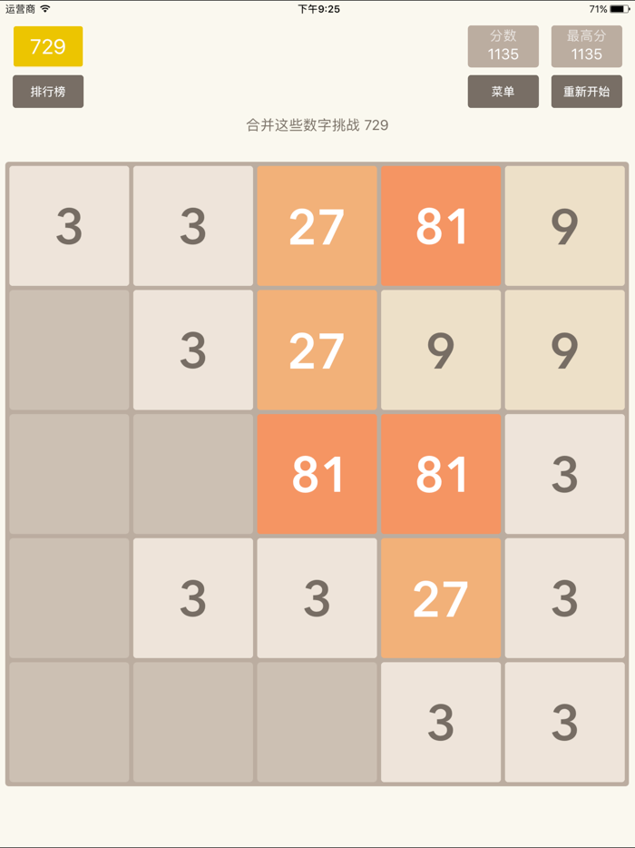 三立方3³-小三传说