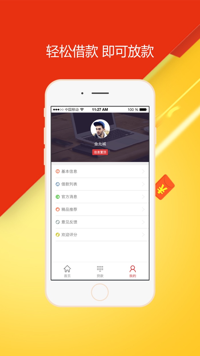 信用卡贷款—网上借钱贷款