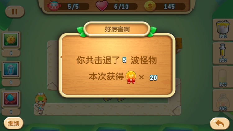 女护士大战病毒君 screenshot-3