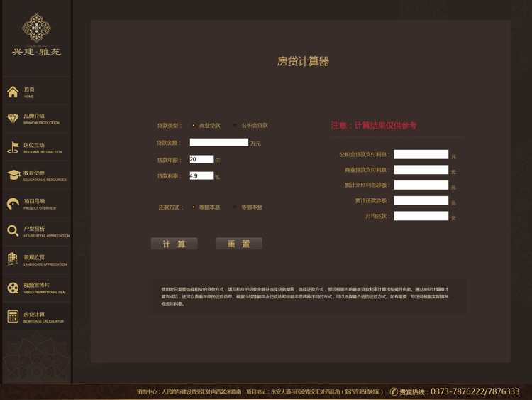 兴建雅苑 screenshot-4