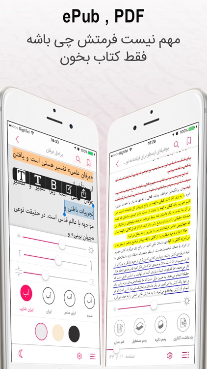 Patogh Ketab - ( کتاب خوان پاتوق کتاب PDF - EPub) screenshot-4