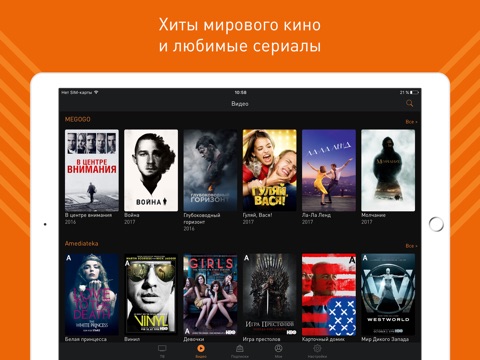 Wifire TV - онлайн ТВ и фильмы screenshot 3