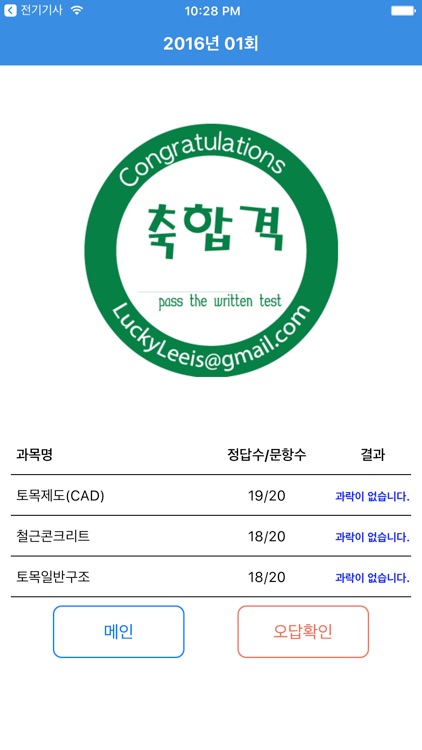 전산응용토목제도기능사