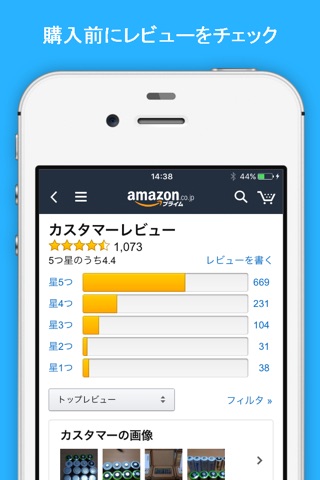 Amazon ショッピングアプリ screenshot 3