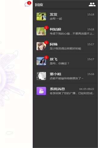 播播搭 screenshot 4