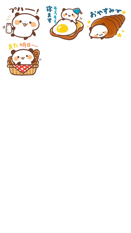 焼きたて!パンダ - きゃらきゃらマキアート