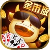 斗牛牛金币版-天天欢乐斗棋牌qq版