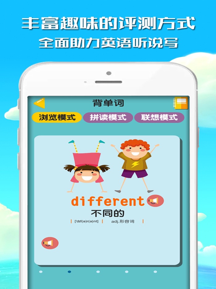 五年级上册-外研版小学英语智能点读机