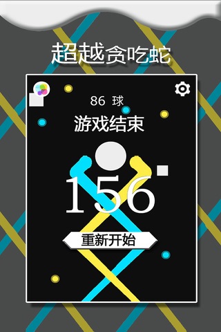XiangWei Snake screenshot 4