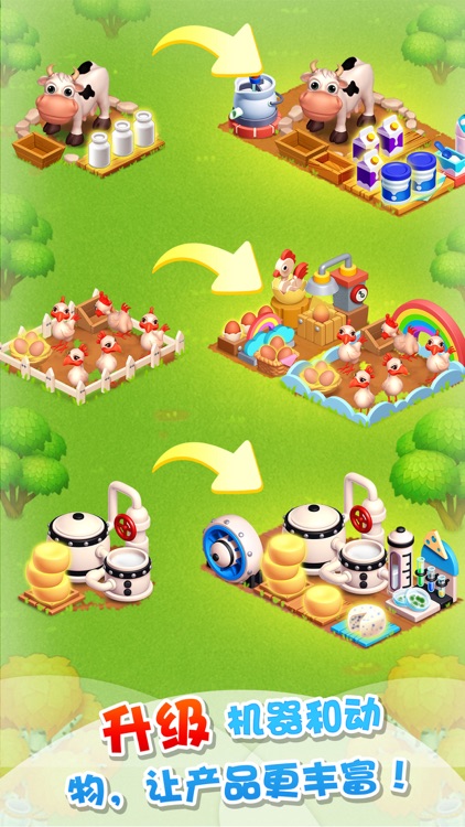 天天农场 (Family Farm Seaside) screenshot-4
