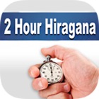 Top 30 Education Apps Like 2 Hour Hiragana - Best Alternatives