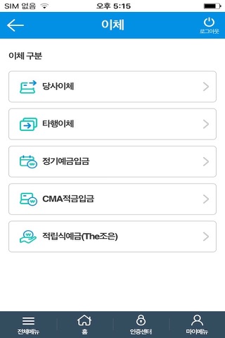 우리투자증권(CMA) - CMA/정기예금/적금 screenshot 2