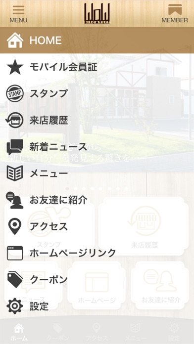 【津島市】来る度どんどん綺麗な髪にWOW HAIR公式アプリのスクリーンショット2 【津島市】来る度どんどん綺麗な髪にWOW HAIR公式アプリのスクリーンショット2