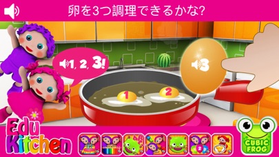 子供用のキッチン教育ゲーム-EduKitchen screenshot1