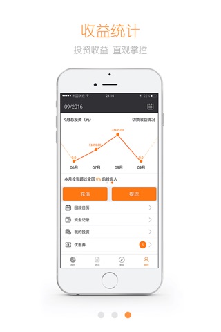 长涛金融-高效的金融科技平台 screenshot 3