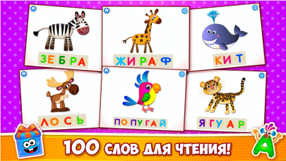 Азбука в коробочках: буквы для детей! FULL Screenshot 5