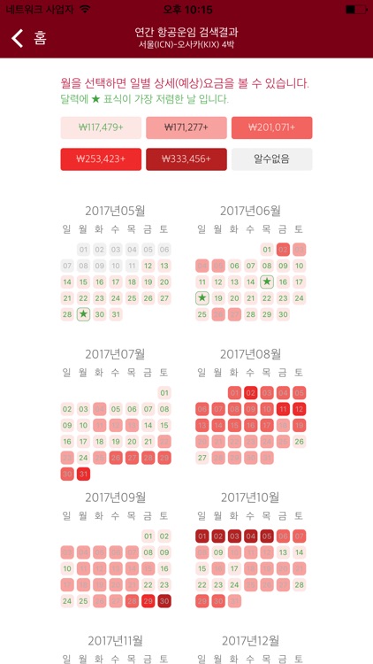 이스타항공 - 최저가요금검색