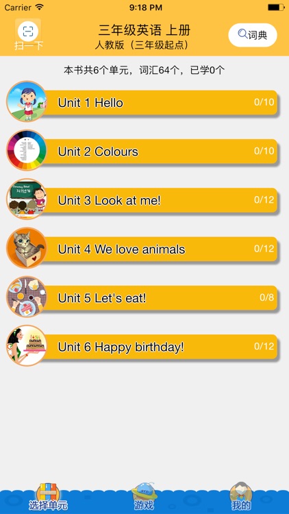 新课标小学英语单词 screenshot-3